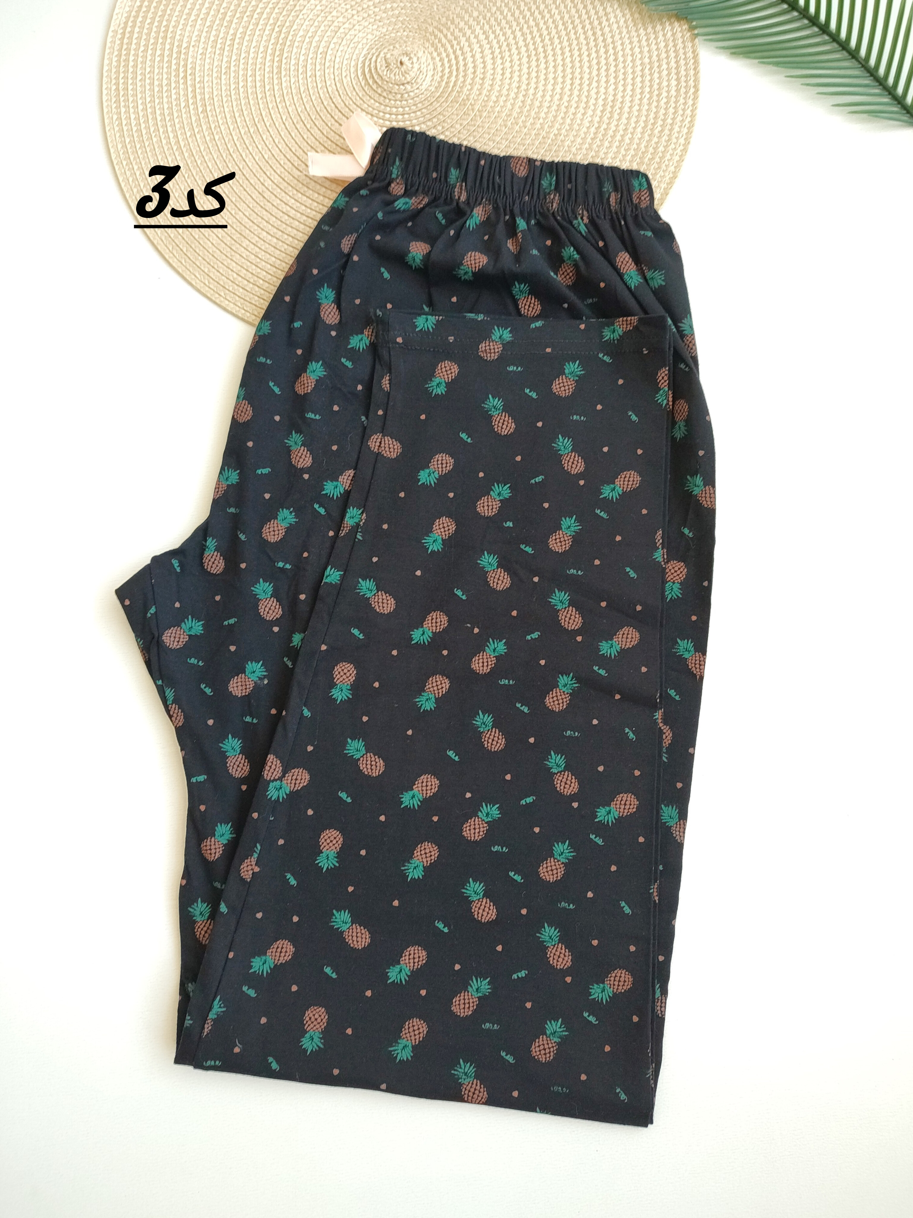 شلوار راحتی